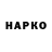 Героин Heroin Rima Baikazakovna