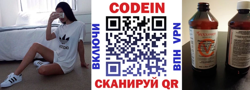 Кодеин напиток Lean (лин) купить закладку Шахунья