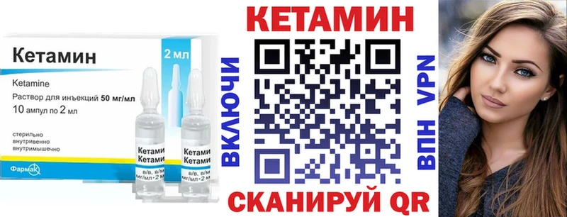 Кетамин ketamine  Шахунья 