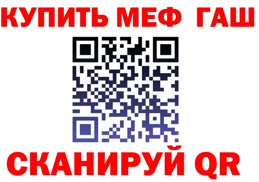 МЯУ-МЯУ мука вход площадка hydra Шахунья